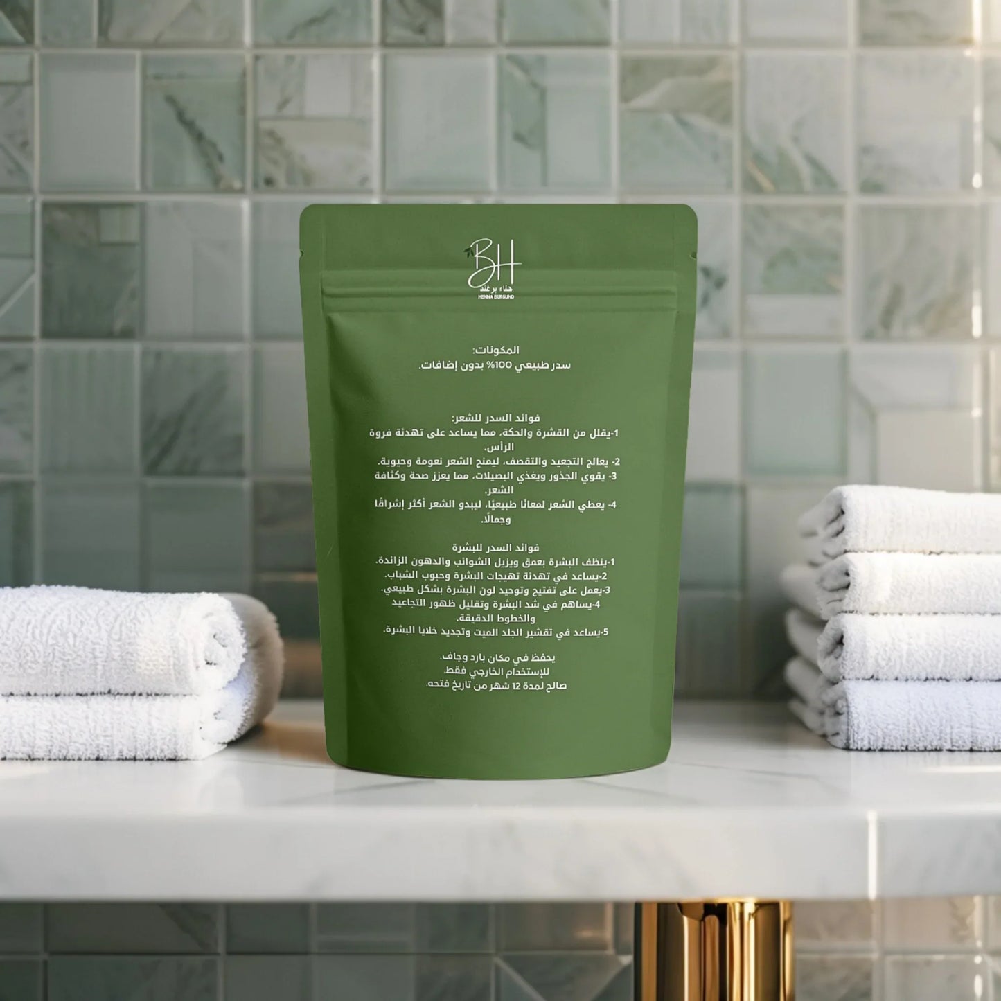 سدر برغند – 500 غرام