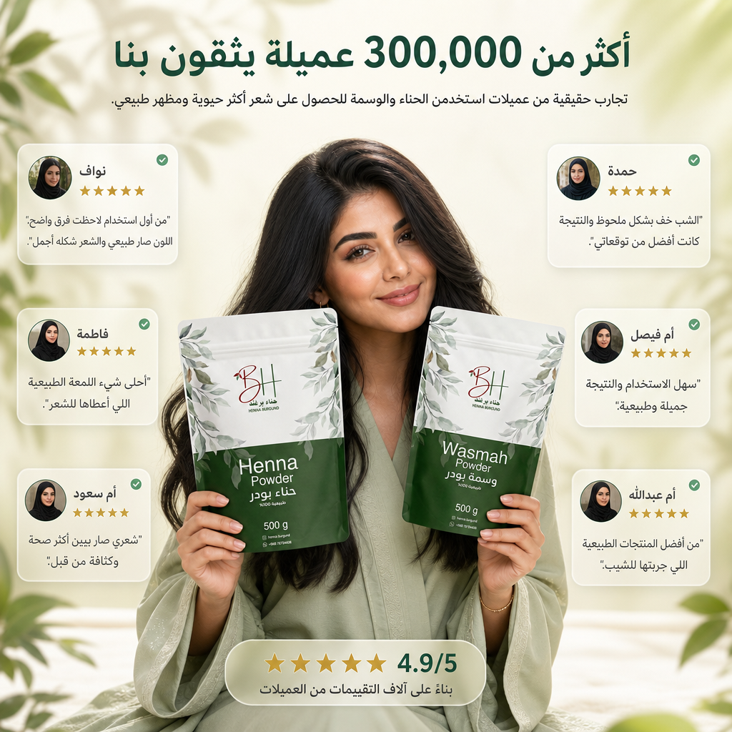 باك إزالة الشيب