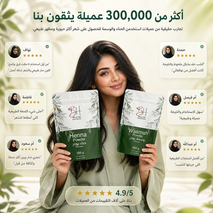 باك إزالة الشيب
