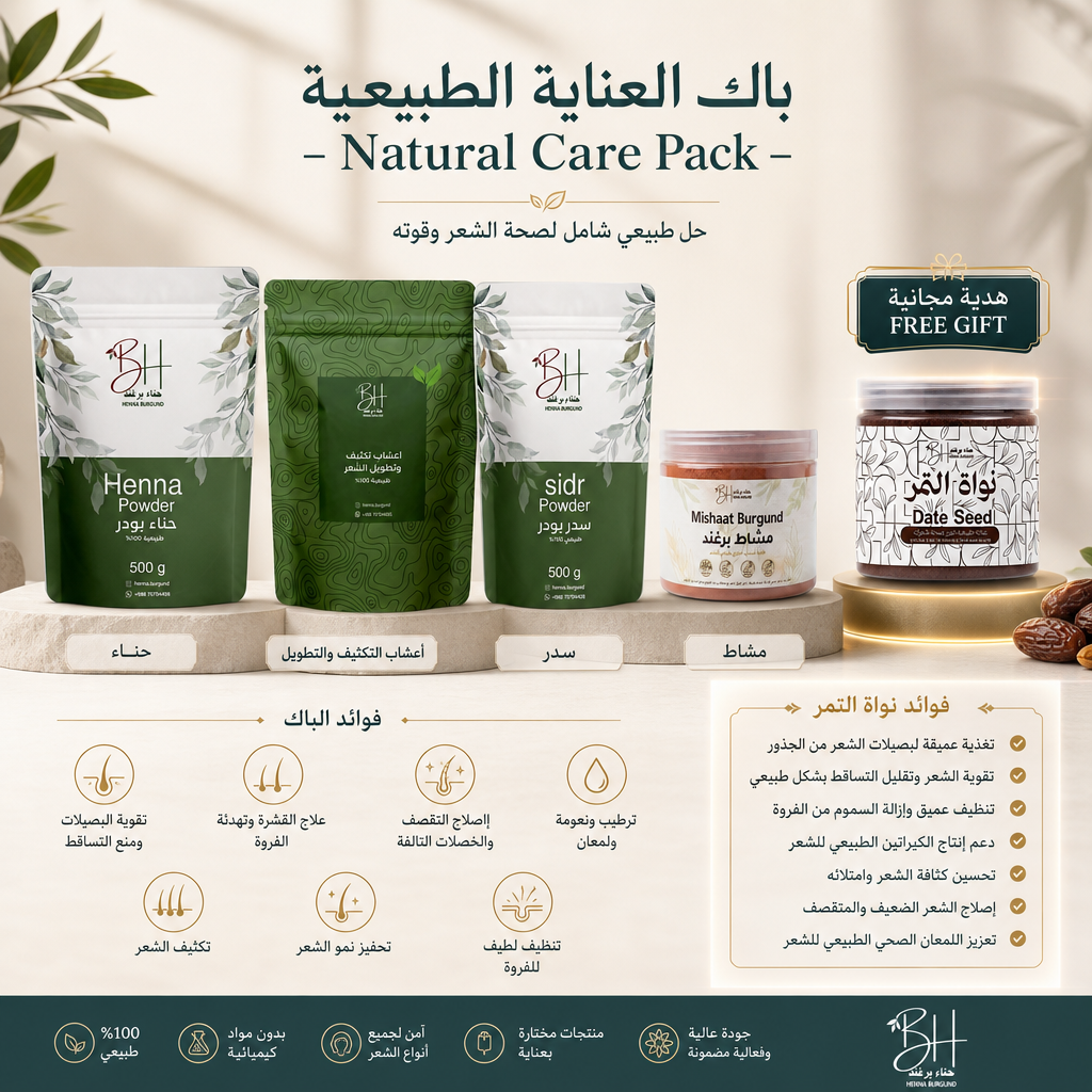 باك العناية الطبيعية