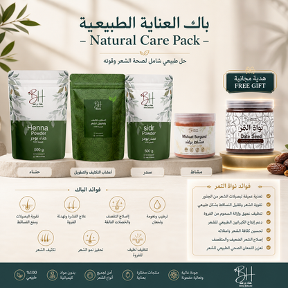 باك العناية الطبيعية