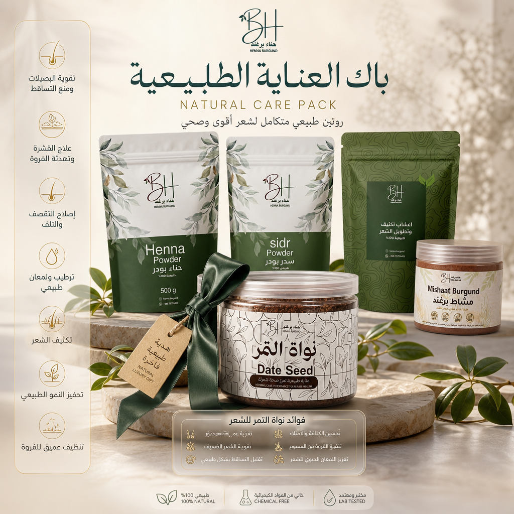 باك العناية الطبيعية