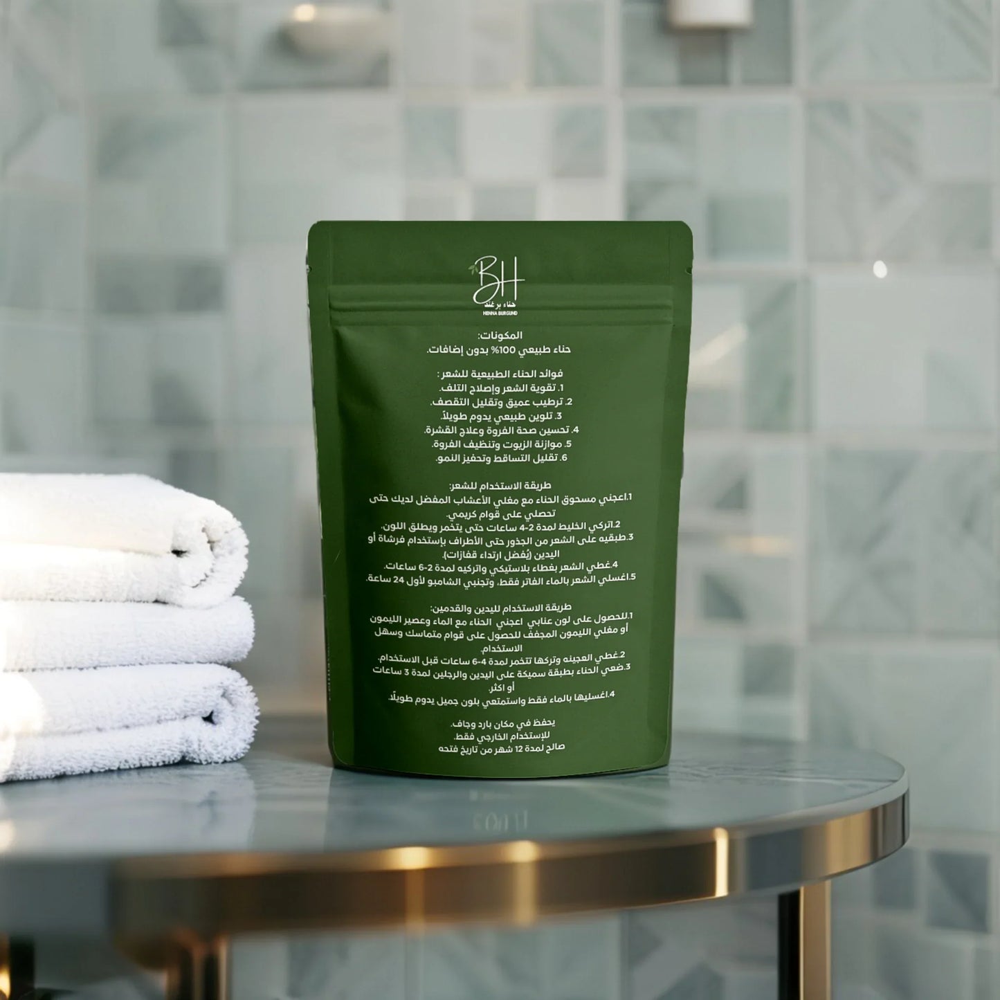 حناء برغند بودر  – 500 غرام
