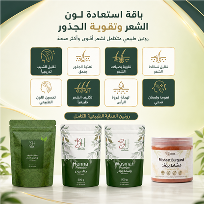 باك إزالة الشيب مع العناية والتكثيف